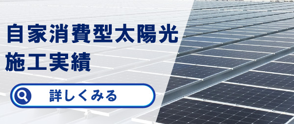 施工実績