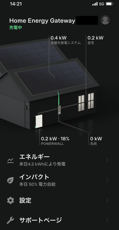 テスラアプリ 家庭用蓄電池テスラパワーウォール の使い方