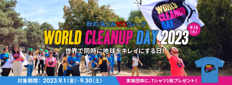 WORLD CLEANUP DAY 2023