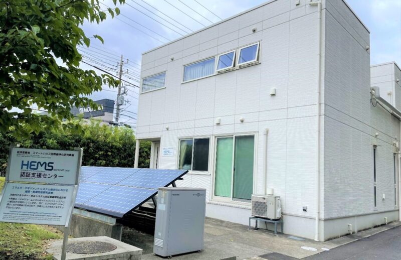 IoT技術ECHONET Lite実験施設「神奈川工科大学スマートハウス研究センター」でスマートハウスの実現を！