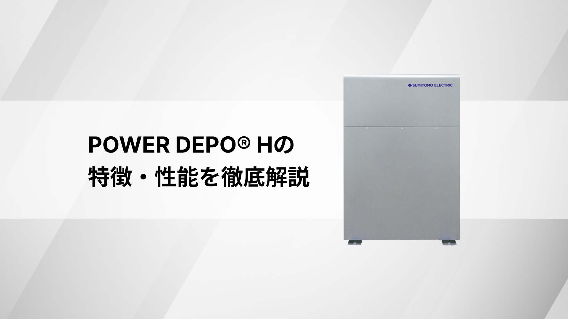 POWER DEPO