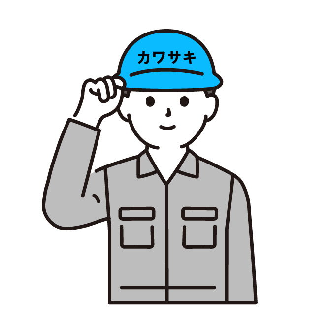 カワサキ