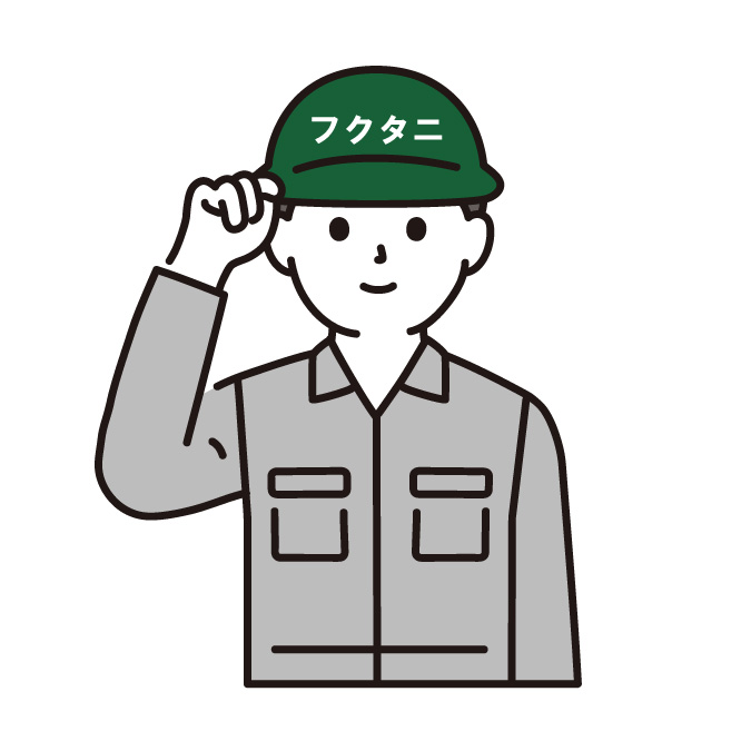 フクタニ